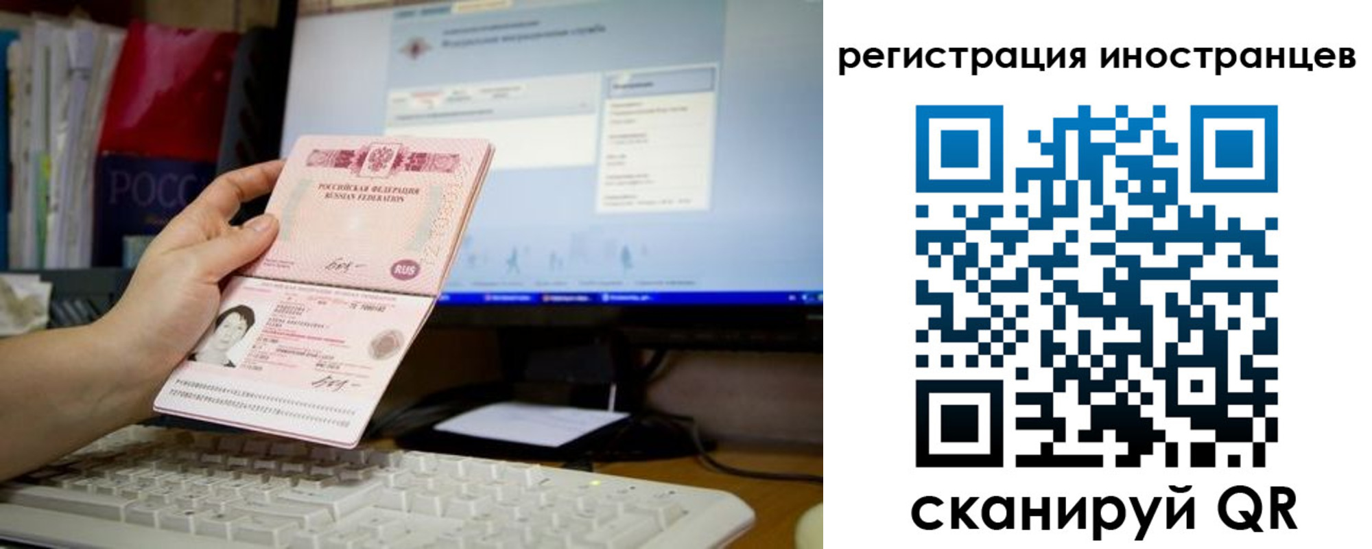 временная регистрация в квартире в Новороссийске