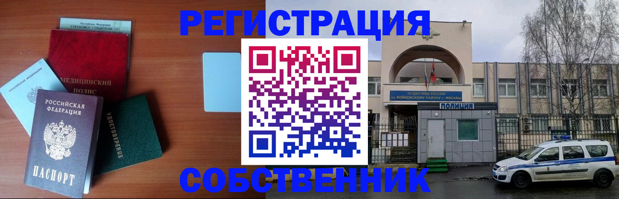 временная регистрация госуслуги в Новороссийске