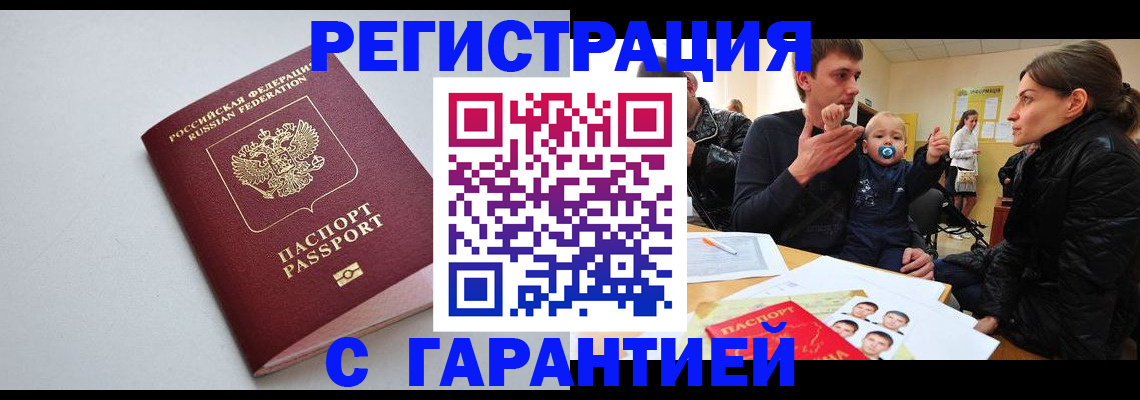 регистрация для школы в Новороссийске