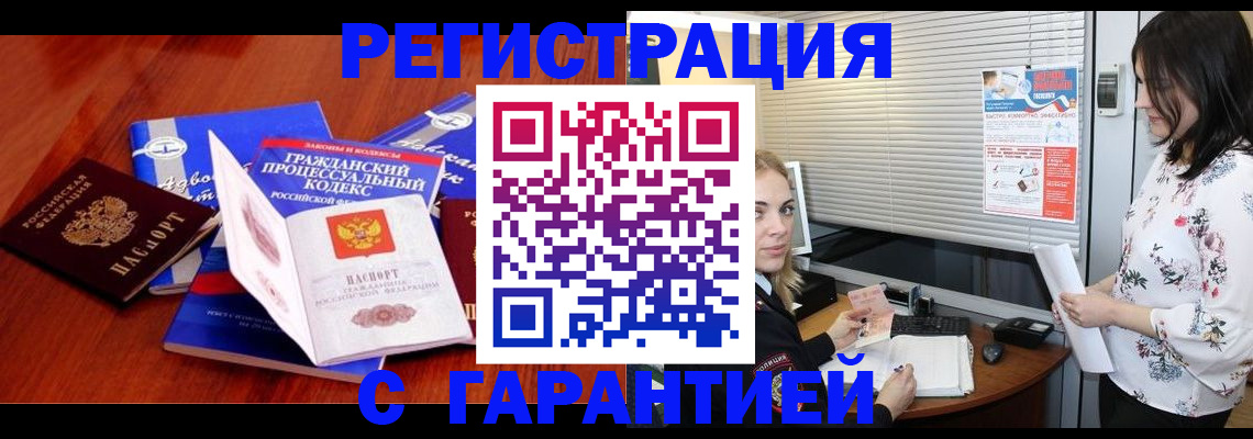 прописка ребенка в Новороссийске