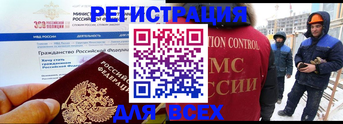 прописка ребенка в Новороссийске